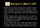 프랜차이징 성공 전략 사례(세븐일레븐, 맥도날드, 스냅 온, 경영, 마케팅, 유통, 구조, 체계, 분석, 마케팅, 성공, 실패, 케이스) 17페이지