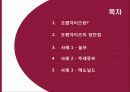 프랜차이징 국내, 국외 사례, 장단점, 놀부, 뚜레쥬르, 맥도날드(장점, 단점, 경영, 전략, 마케팅, 성공, 실패, 사례, 분석, 프랜차이즈) 2페이지