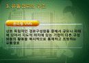 유통경로 개념, 유통경로 구조,소매상, 도매상 유형, 유통경로 갈등 해결방안 10페이지