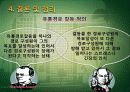 유통경로 개념, 유통경로 구조,소매상, 도매상 유형, 유통경로 갈등 해결방안 15페이지