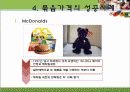 묶음 가격 마케팅 성공 사례 6페이지