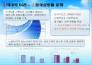 한국 사회복지 현황, 구조, 정책, 변화(현주소, 구조, 체계) 9페이지