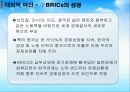 한국 사회복지 현황, 구조, 정책, 변화(현주소, 구조, 체계) 13페이지