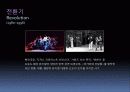 국내 뮤지컬 산업의 발전 방향 모색 역사, 현황, 문제점, 대안 Musical Industry(한국, 뮤지컬, 산업, 시장, 발전, 방향, 연극, 영화, 공연) 6페이지
