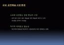 국내 뮤지컬 산업의 발전 방향 모색 역사, 현황, 문제점, 대안 Musical Industry(한국, 뮤지컬, 산업, 시장, 발전, 방향, 연극, 영화, 공연) 23페이지