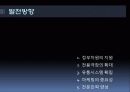 국내 뮤지컬 산업의 발전 방향 모색 역사, 현황, 문제점, 대안 Musical Industry(한국, 뮤지컬, 산업, 시장, 발전, 방향, 연극, 영화, 공연) 25페이지