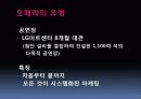 국내 뮤지컬 산업의 발전 방향 모색 역사, 현황, 문제점, 대안 Musical Industry(한국, 뮤지컬, 산업, 시장, 발전, 방향, 연극, 영화, 공연) 35페이지