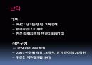 국내 뮤지컬 산업의 발전 방향 모색 역사, 현황, 문제점, 대안 Musical Industry(한국, 뮤지컬, 산업, 시장, 발전, 방향, 연극, 영화, 공연) 42페이지