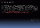 국내 뮤지컬 산업의 발전 방향 모색 역사, 현황, 문제점, 대안 Musical Industry(한국, 뮤지컬, 산업, 시장, 발전, 방향, 연극, 영화, 공연) 50페이지