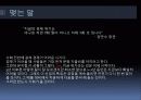 국내 뮤지컬 산업의 발전 방향 모색 역사, 현황, 문제점, 대안 Musical Industry(한국, 뮤지컬, 산업, 시장, 발전, 방향, 연극, 영화, 공연) 51페이지