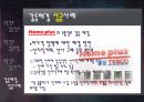 유통경로 갈등해결 성공사례(정의, 유형, 관리, 사례, 유통, 경로, 체계, 시장, 과정, 갈등, 성공, 케이스, 경영, 전략, 마케팅) 11페이지