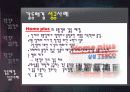 유통경로 갈등해결 성공사례(정의, 유형, 관리, 사례, 유통, 경로, 체계, 시장, 과정, 갈등, 성공, 케이스, 경영, 전략, 마케팅) 12페이지