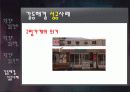 유통경로 갈등해결 성공사례(정의, 유형, 관리, 사례, 유통, 경로, 체계, 시장, 과정, 갈등, 성공, 케이스, 경영, 전략, 마케팅) 13페이지