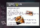 유통경로 갈등해결 성공사례(정의, 유형, 관리, 사례, 유통, 경로, 체계, 시장, 과정, 갈등, 성공, 케이스, 경영, 전략, 마케팅) 16페이지