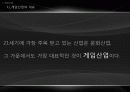 게임 산업 멀티플랫폼(개요, 개념, 국내, 수출, 수입, 현황, 미국, 일본, 세계시장, 플랫폼별, 게임, 규모, 멀티, 플랫폼, 플랫폼홀더, 퍼스트파티, 세컨드파티, 서드파티) 6페이지