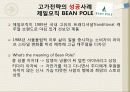 가격 침투전략과 고가전략의 성공과 실패사례(가격, 침투, 전략, 고가, 전략, 성공, 실패, 마케팅, 사례, 미샤, 렉서스, 빈폴, 아베크롬비앤비치, 케이스) 13페이지