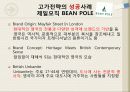 가격 침투전략과 고가전략의 성공과 실패사례(가격, 침투, 전략, 고가, 전략, 성공, 실패, 마케팅, 사례, 미샤, 렉서스, 빈폴, 아베크롬비앤비치, 케이스) 14페이지