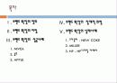 브랜드 확장 성공 사례, 실패 사례(니베아, 놀부, 애플, 코카콜라, 밀러, HP) 2페이지