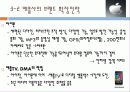 브랜드 확장 성공 사례, 실패 사례(니베아, 놀부, 애플, 코카콜라, 밀러, HP) 20페이지