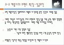 브랜드 확장 성공 사례, 실패 사례(니베아, 놀부, 애플, 코카콜라, 밀러, HP) 23페이지