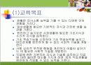 일반 고등학교의 특수학급 교과과정 운영의 실제, 조사 3페이지
