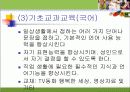 일반 고등학교의 특수학급 교과과정 운영의 실제, 조사 6페이지