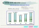 [매출상승 사업계획서]사업계획서 6페이지