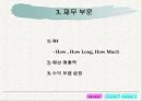 [매출상승 사업계획서]사업계획서 10페이지