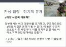 4대강 사업의 찬반 의견, 논란(4대강, 이명박, 대운하, 사업, 찬성, 반대, 의견, 논조, 논란, 토론, 미디어, 보도, 태도, 개념, 정의) 16페이지