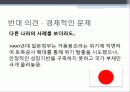 4대강 사업의 찬반 의견, 논란(4대강, 이명박, 대운하, 사업, 찬성, 반대, 의견, 논조, 논란, 토론, 미디어, 보도, 태도, 개념, 정의) 21페이지