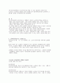 [사회복지 A+]노인장기 요양보호와 실버산업 2페이지