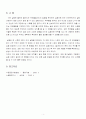 부유물질 SS 4페이지