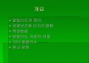 알칼리도 2페이지