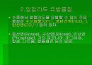 알칼리도 4페이지