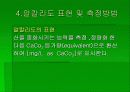 알칼리도 7페이지