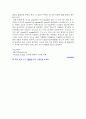 산소소모율 (Biodegradability-Biometer flask experiment) 3페이지