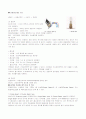 분광광도계정리 4페이지