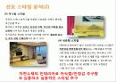 인테리어 시장 조사 및 상품기획 9페이지