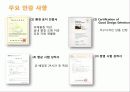 인테리어 시장 조사 및 상품기획 12페이지