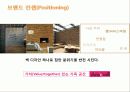 인테리어 시장 조사 및 상품기획 13페이지