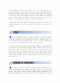 [한국광물자원공사 자기소개서] 한국광물자원공사 자기소개서 합격 예문_BEST 자기소개서 합격샘플 2페이지