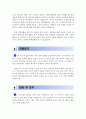 [한국광물자원공사 자기소개서] 한국광물자원공사 자기소개서 합격 예문_BEST 자기소개서 합격샘플 3페이지