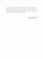 [한국광물자원공사 자기소개서] 한국광물자원공사 자기소개서 합격 예문_BEST 자기소개서 합격샘플 4페이지