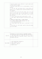 문학 활동을 통한 유아 수학 교육 모의수업 활동 계획안, 리디아의 정원 동화책을 통해 생일 개념 배우기 2페이지