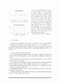 삼성전자와 소니의 경영 전략 비교, 성공, 실패, 사례, 분석, 전망 5페이지