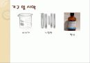 산화 ∙ 환원 반응 7페이지