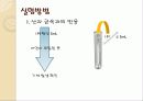 산화 ∙ 환원 반응 10페이지