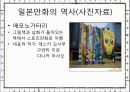 일본만화의 현재와 역사, 특징, 시장, 유통 규모(만화, 정의, 역사, 특징, 구성요소, 제작, 유통, 과정, 현재, 미래, 산업, 시장,유통, 과정, 구조) 10페이지