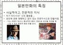 일본만화의 현재와 역사, 특징, 시장, 유통 규모(만화, 정의, 역사, 특징, 구성요소, 제작, 유통, 과정, 현재, 미래, 산업, 시장,유통, 과정, 구조) 17페이지