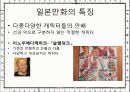 일본만화의 현재와 역사, 특징, 시장, 유통 규모(만화, 정의, 역사, 특징, 구성요소, 제작, 유통, 과정, 현재, 미래, 산업, 시장,유통, 과정, 구조) 19페이지